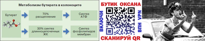 БУТИРАТ GHB  Купить где  Карабулак 