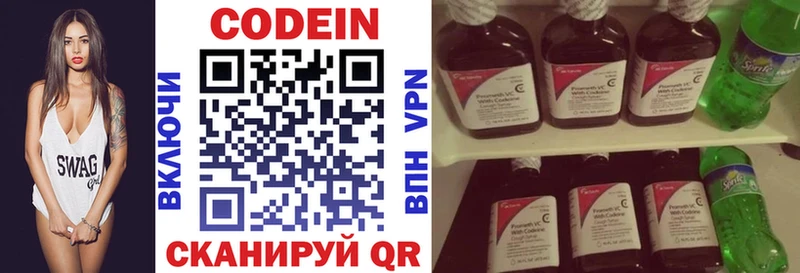 Кодеин Purple Drank  Купить закладки  Карабулак 